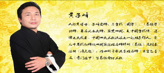 黄子峰大师 现代婚姻服务的革新者