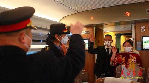 吉首高铁婚车 千里姻缘一线牵，贴心服务让爱安心远嫁