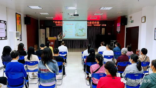 家门口的温馨服务 花都首个婚姻家庭辅导服务驿站正式启动